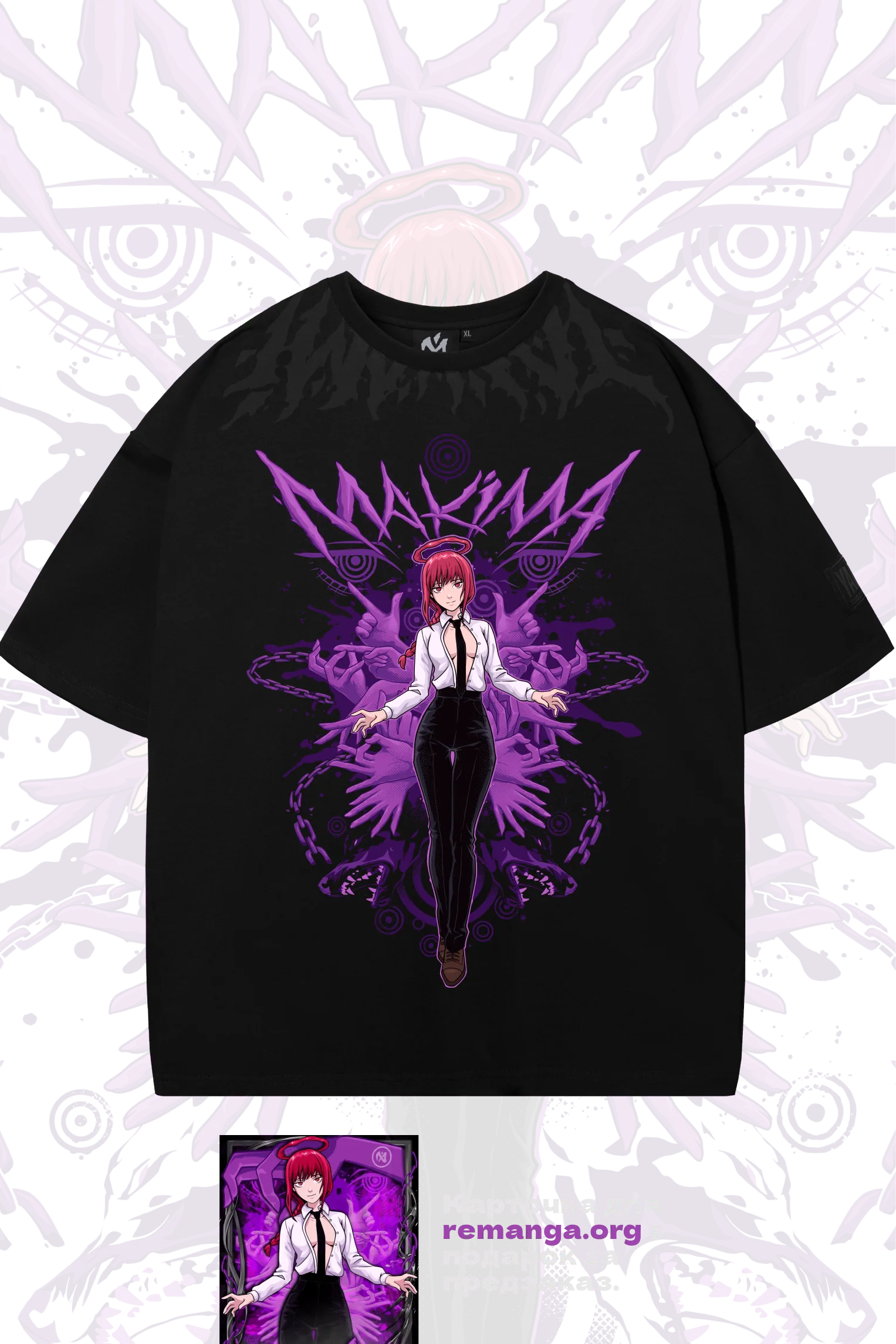 Оверсайз футболка Макима